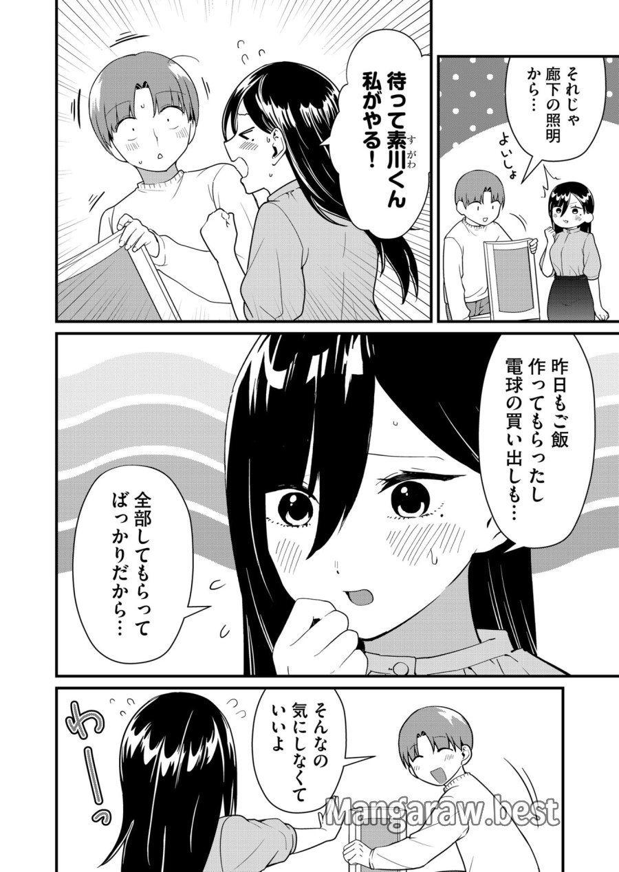 時森さんが無防備です!! 第42話 - Page 3