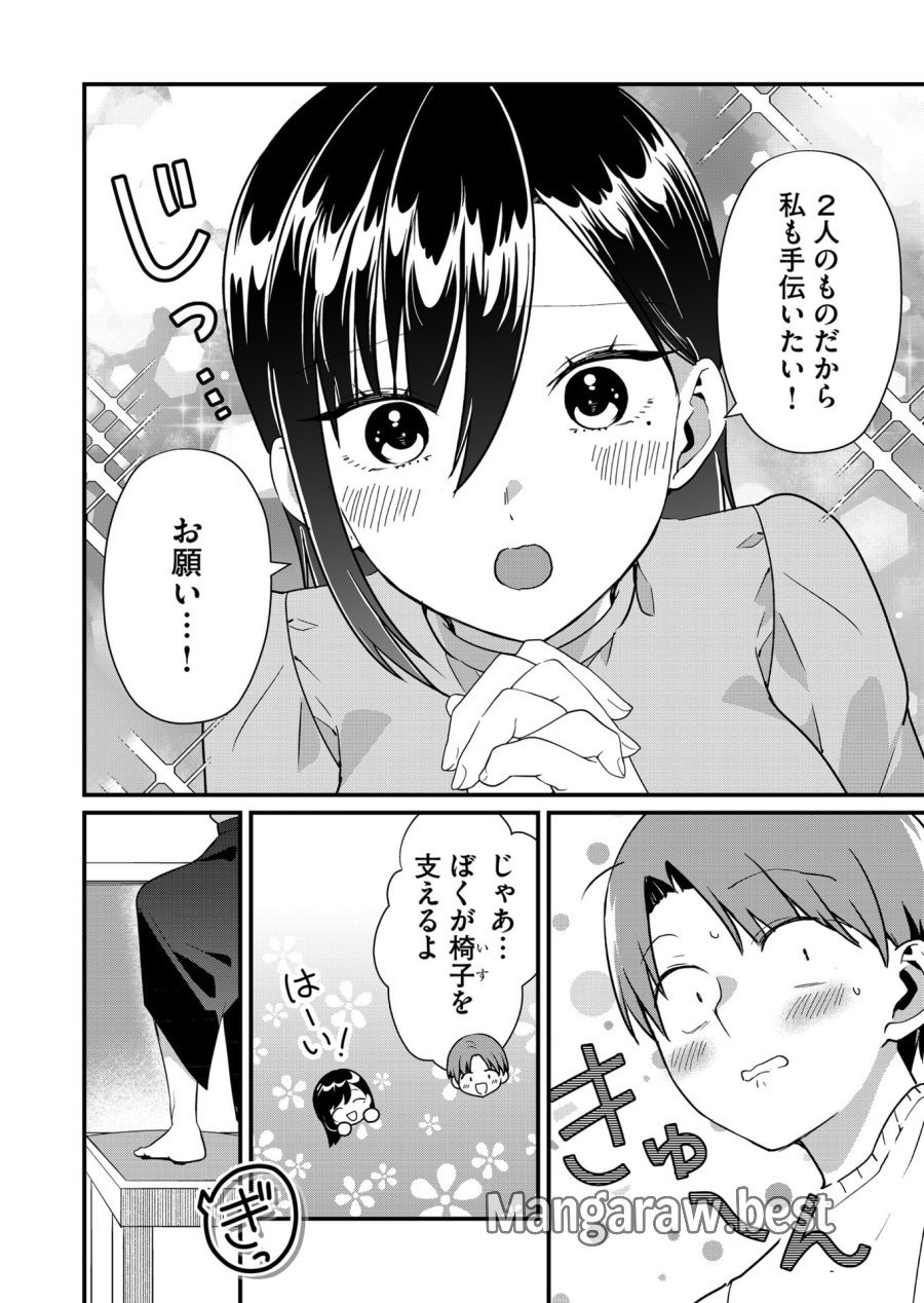 時森さんが無防備です!! 第42話 - Page 4
