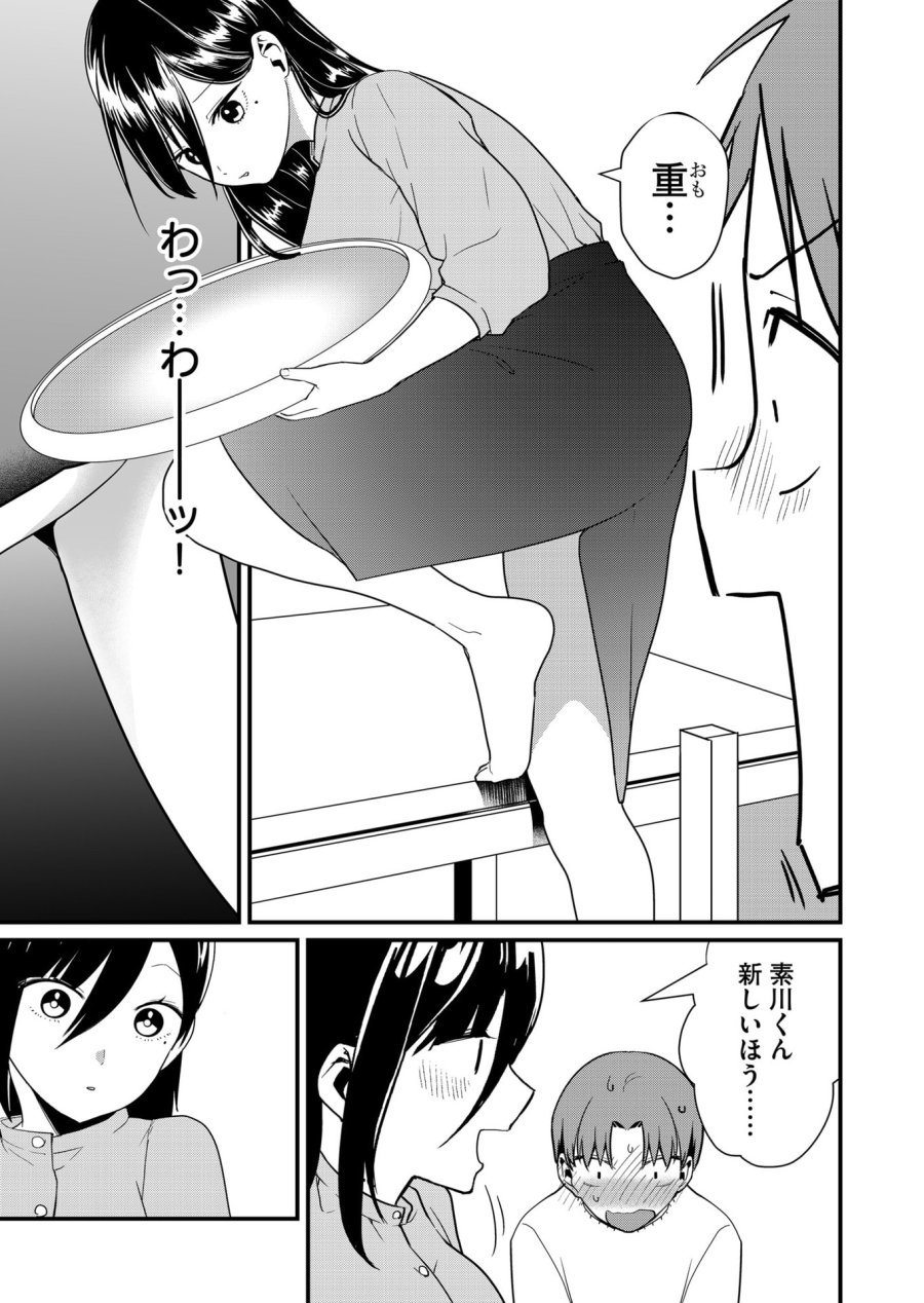 時森さんが無防備です!! 第42話 - Page 7