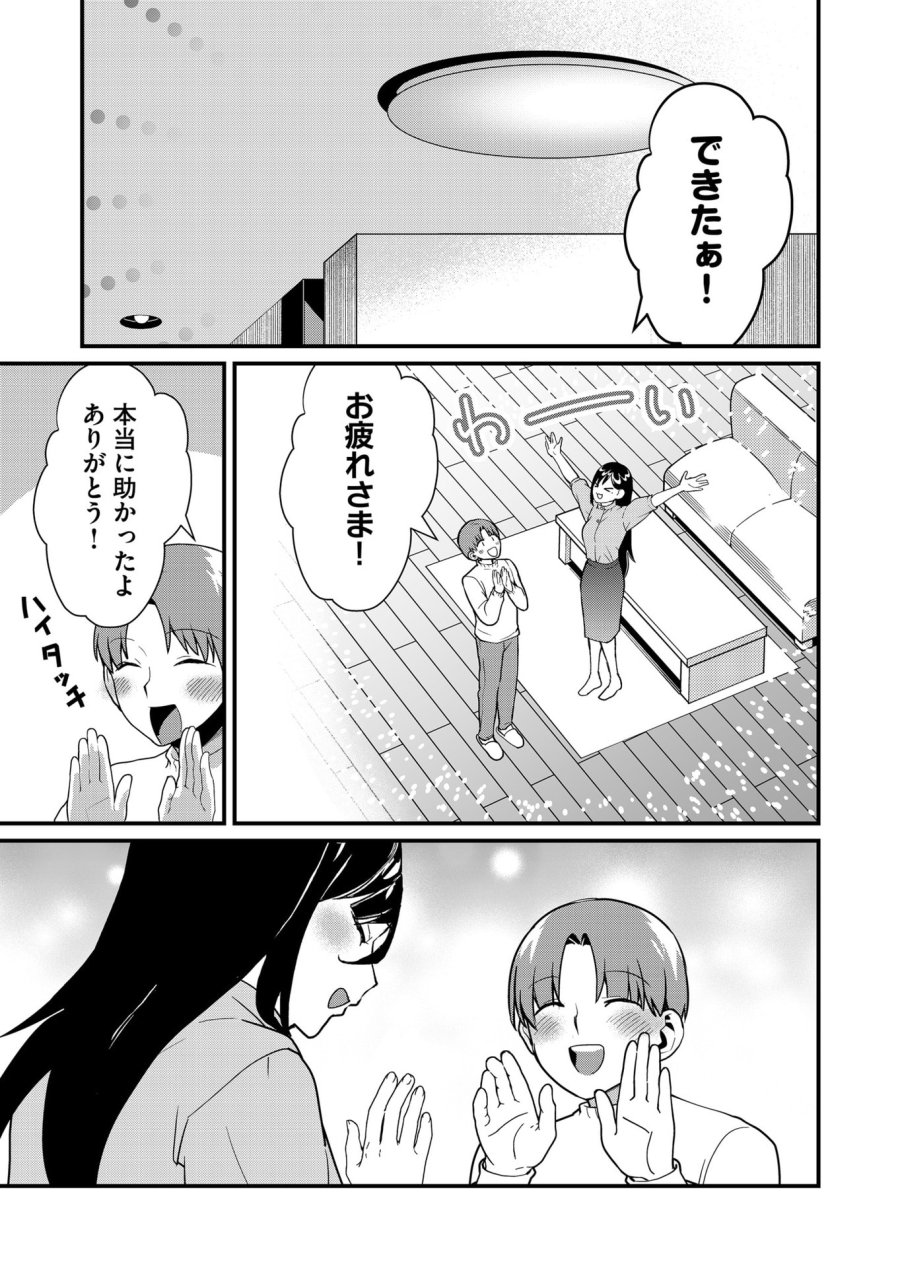 時森さんが無防備です!! 第42話 - Page 9