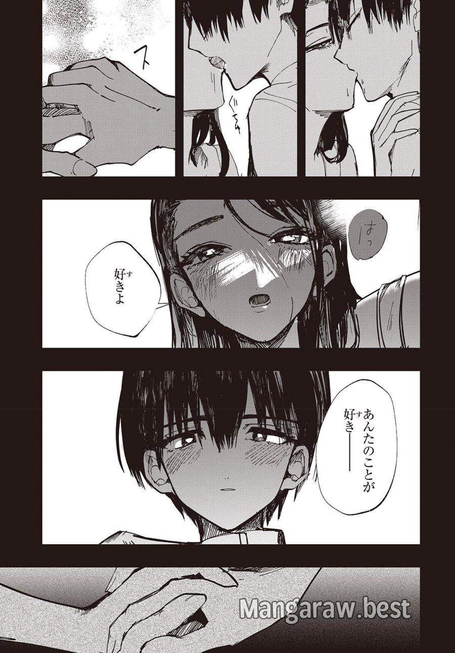 めんとりさま Facless Summer 第8話 - Page 21