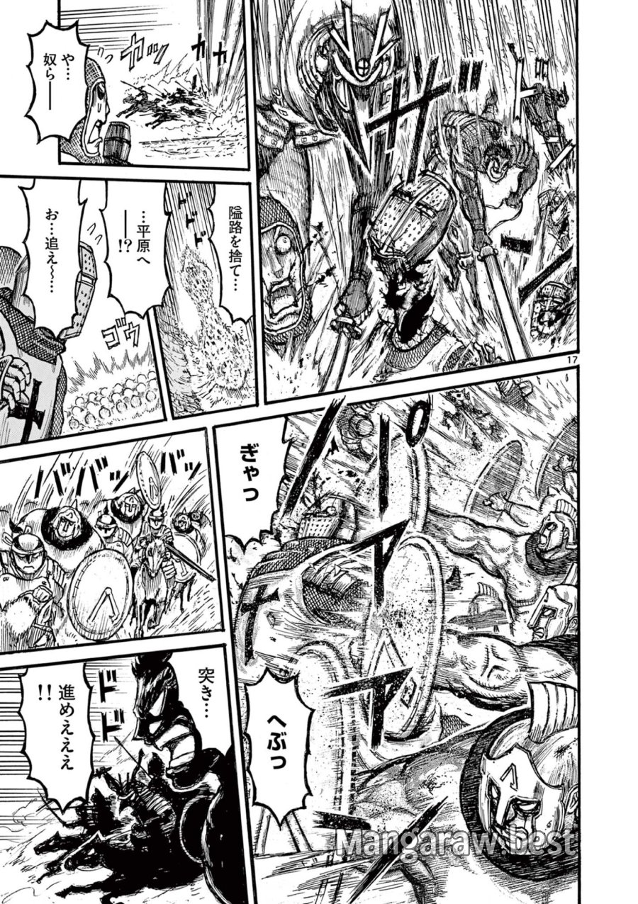 薩摩転生 薩摩転生～世に万葉の丸十字が咲くなり～ 第28話 - Page 17