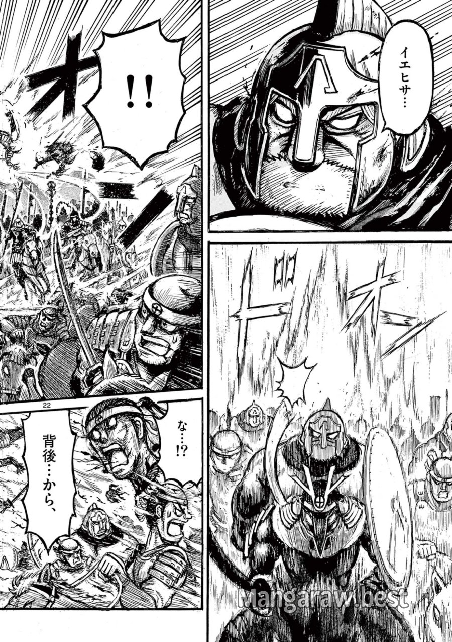 薩摩転生 薩摩転生～世に万葉の丸十字が咲くなり～ 第28話 - Page 22
