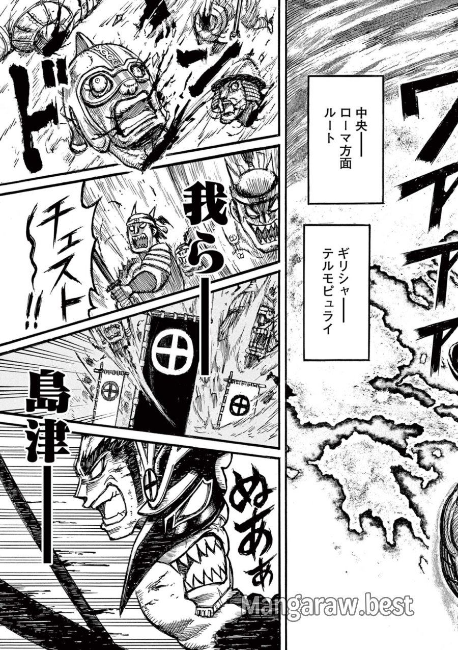 薩摩転生 薩摩転生～世に万葉の丸十字が咲くなり～ 第28話 - Page 3