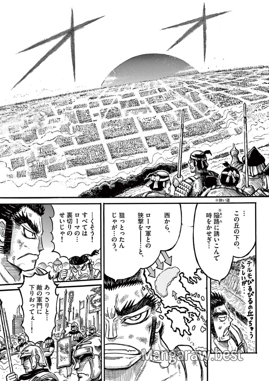 薩摩転生 薩摩転生～世に万葉の丸十字が咲くなり～ 第28話 - Page 9