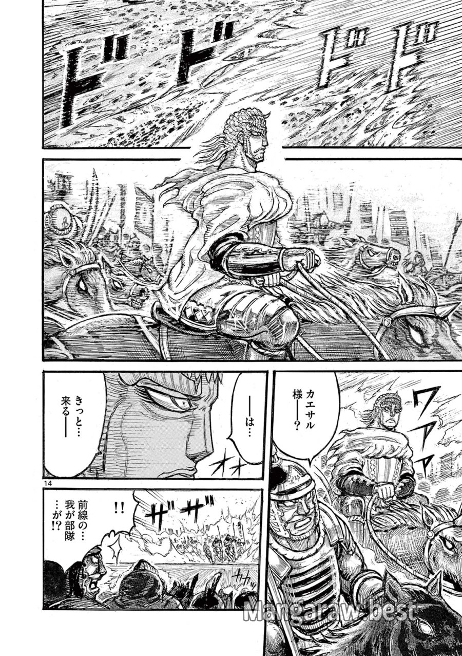 薩摩転生 薩摩転生～世に万葉の丸十字が咲くなり～ 第29話 - Page 14