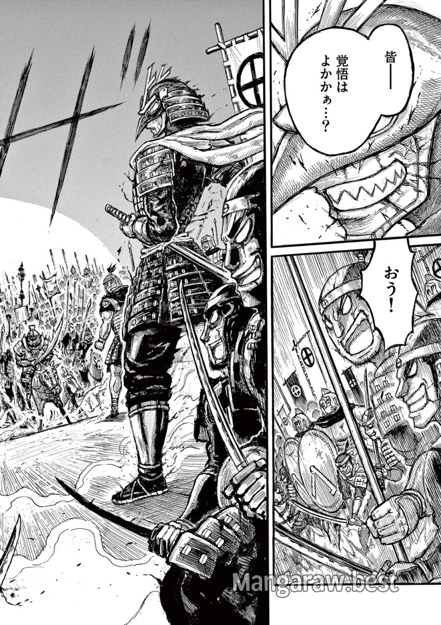 薩摩転生 薩摩転生～世に万葉の丸十字が咲くなり～ 第29話 - Page 16