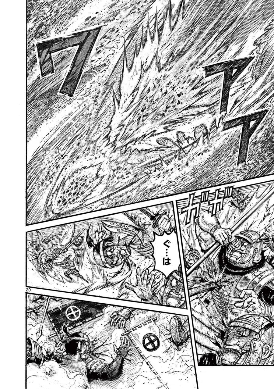 薩摩転生 薩摩転生～世に万葉の丸十字が咲くなり～ 第29話 - Page 20