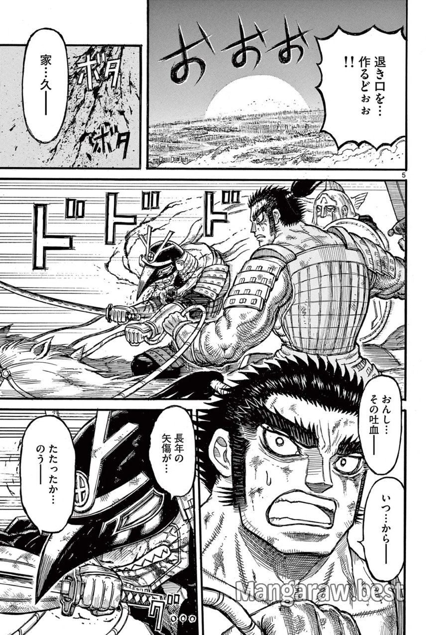 薩摩転生 薩摩転生～世に万葉の丸十字が咲くなり～ 第29話 - Page 5