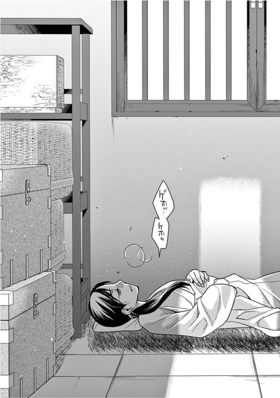 薬屋のひとりごと~猫猫の後宮謎解き手帳~ 第40話 - Trang 25