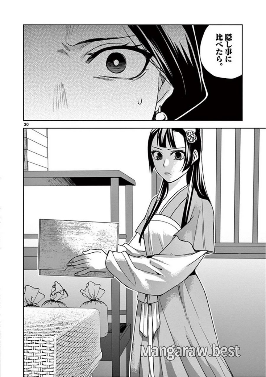 薬屋のひとりごと~猫猫の後宮謎解き手帳~ 第40話 - Trang 30