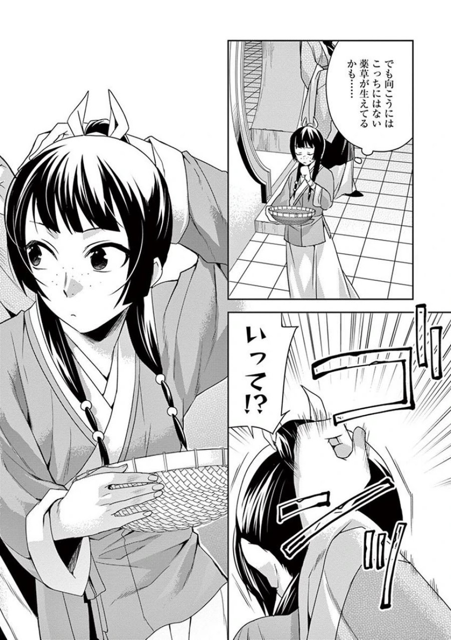 薬屋のひとりごと~猫猫の後宮謎解き手帳~ 第15話 - Trang 34
