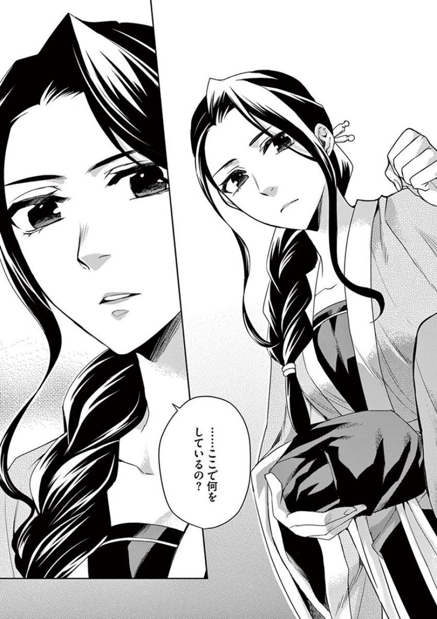 薬屋のひとりごと~猫猫の後宮謎解き手帳~ 第15話 - Trang 35