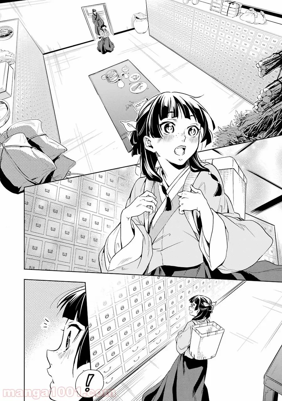 薬屋のひとりごと~猫猫の後宮謎解き手帳~ 第3話 - Trang 12