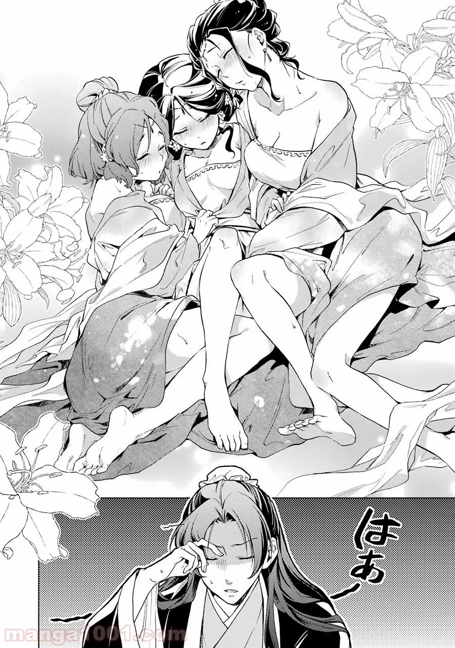 薬屋のひとりごと~猫猫の後宮謎解き手帳~ 第3話 - Trang 28