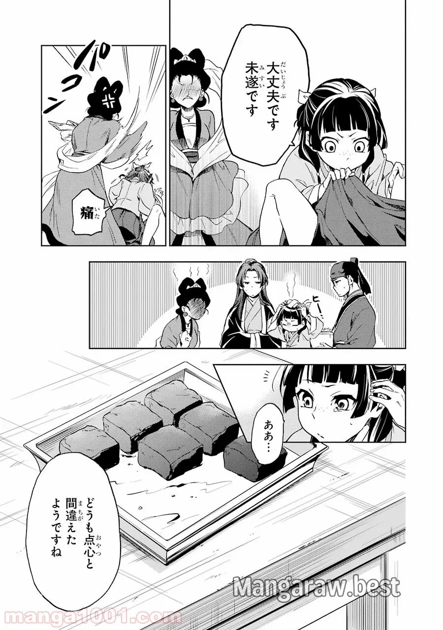 薬屋のひとりごと~猫猫の後宮謎解き手帳~ 第3話 - Trang 31