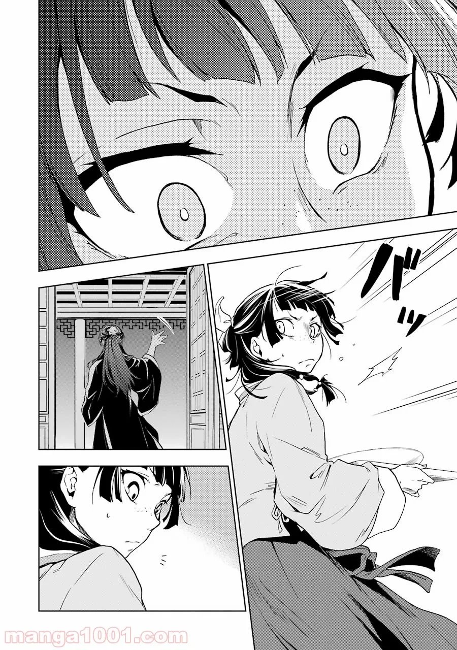 薬屋のひとりごと~猫猫の後宮謎解き手帳~ 第3話 - Trang 40