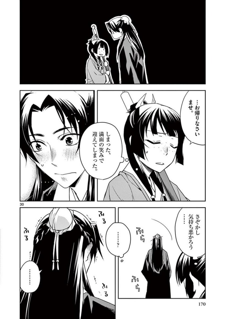 薬屋のひとりごと~猫猫の後宮謎解き手帳~ 第18話 - Trang 30
