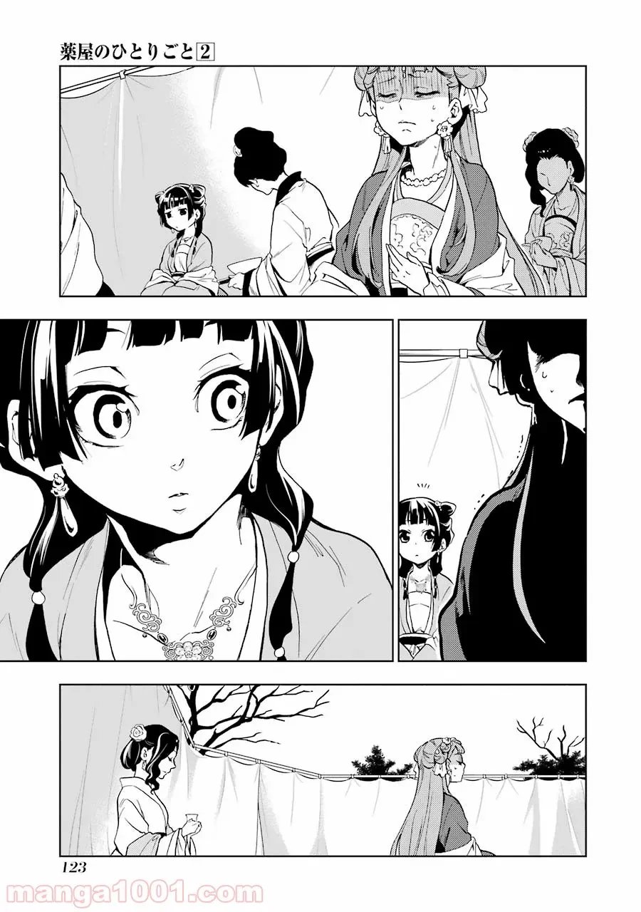 薬屋のひとりごと~猫猫の後宮謎解き手帳~ 第7話 - Trang 36