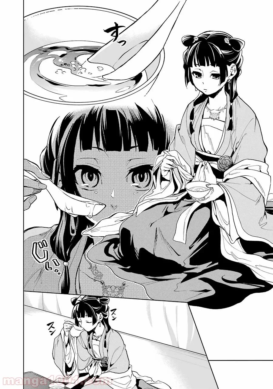 薬屋のひとりごと~猫猫の後宮謎解き手帳~ 第7話 - Trang 39