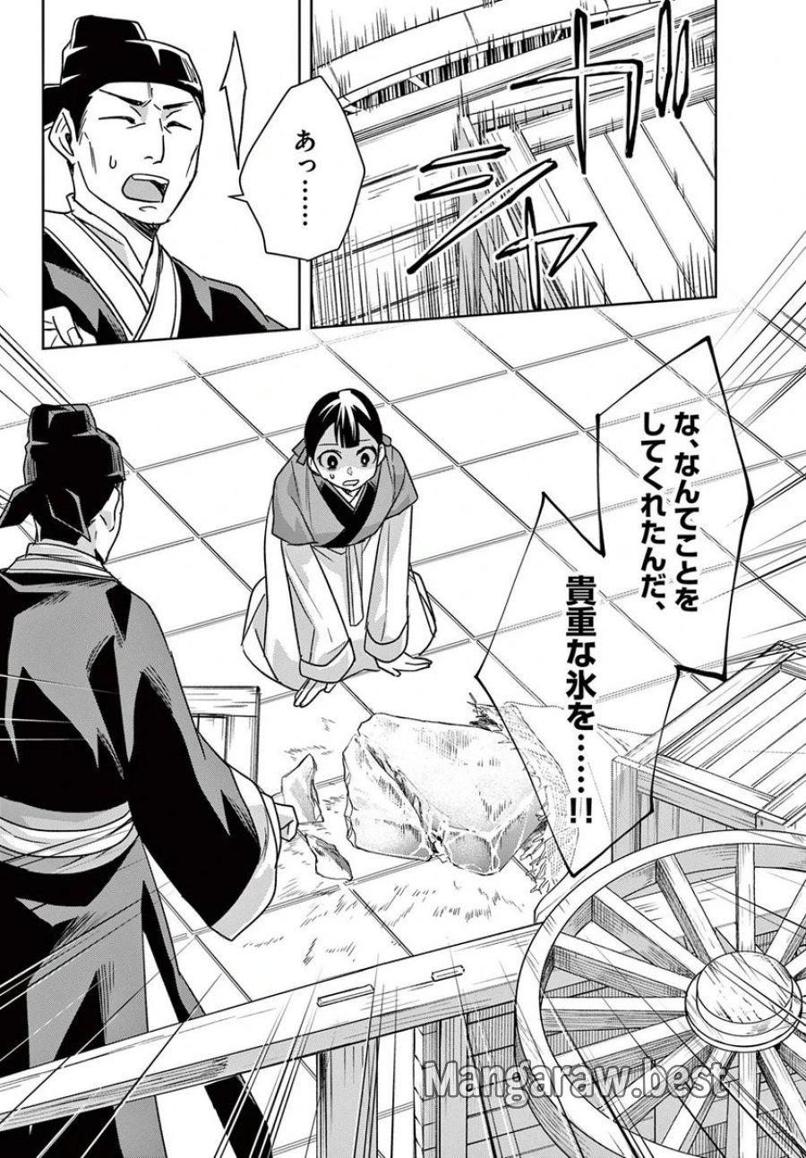 薬屋のひとりごと~猫猫の後宮謎解き手帳~ 第57.2話 - Trang 4