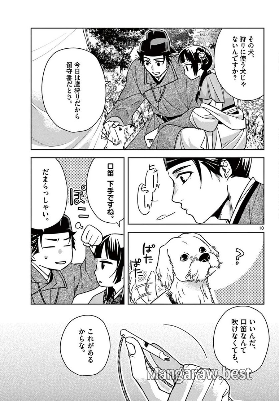薬屋のひとりごと~猫猫の後宮謎解き手帳~ 第50.1話 - Trang 11