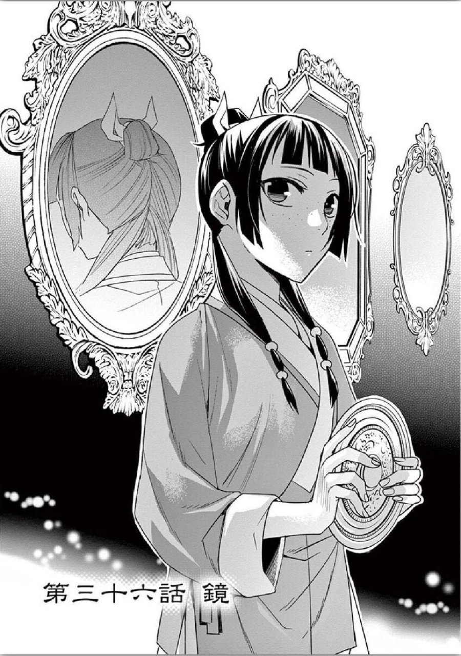 薬屋のひとりごと~猫猫の後宮謎解き手帳~ 第36話 - Trang 2