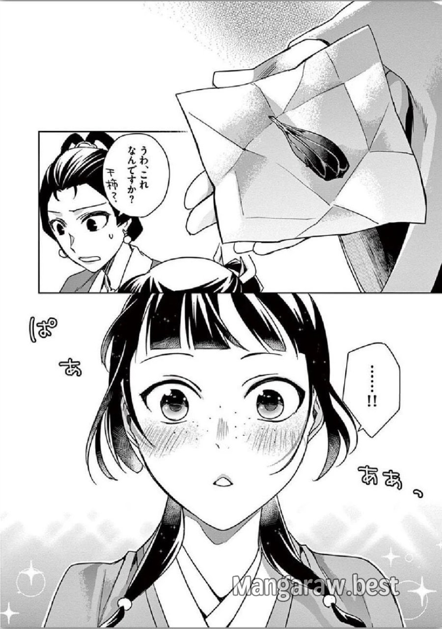 薬屋のひとりごと~猫猫の後宮謎解き手帳~ 第36話 - Trang 21