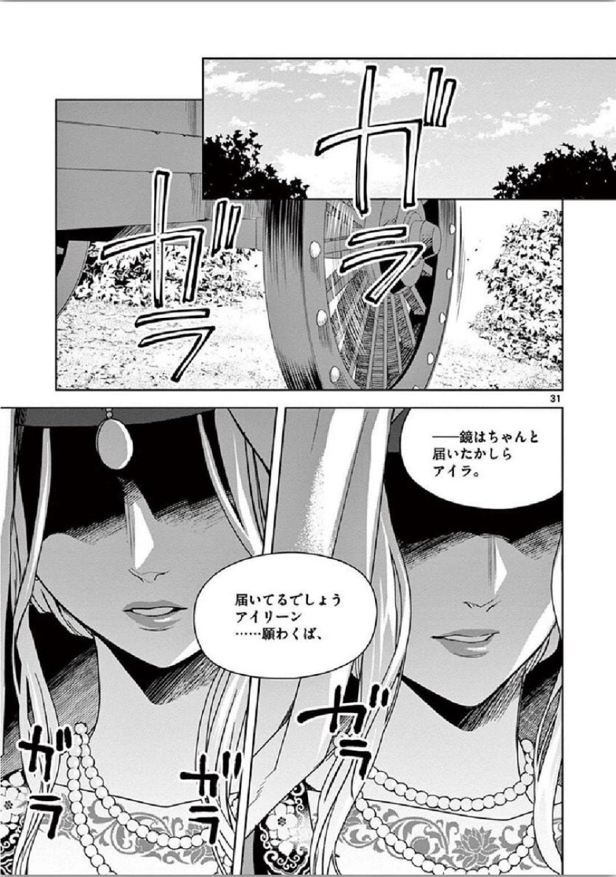 薬屋のひとりごと~猫猫の後宮謎解き手帳~ 第36話 - Trang 31
