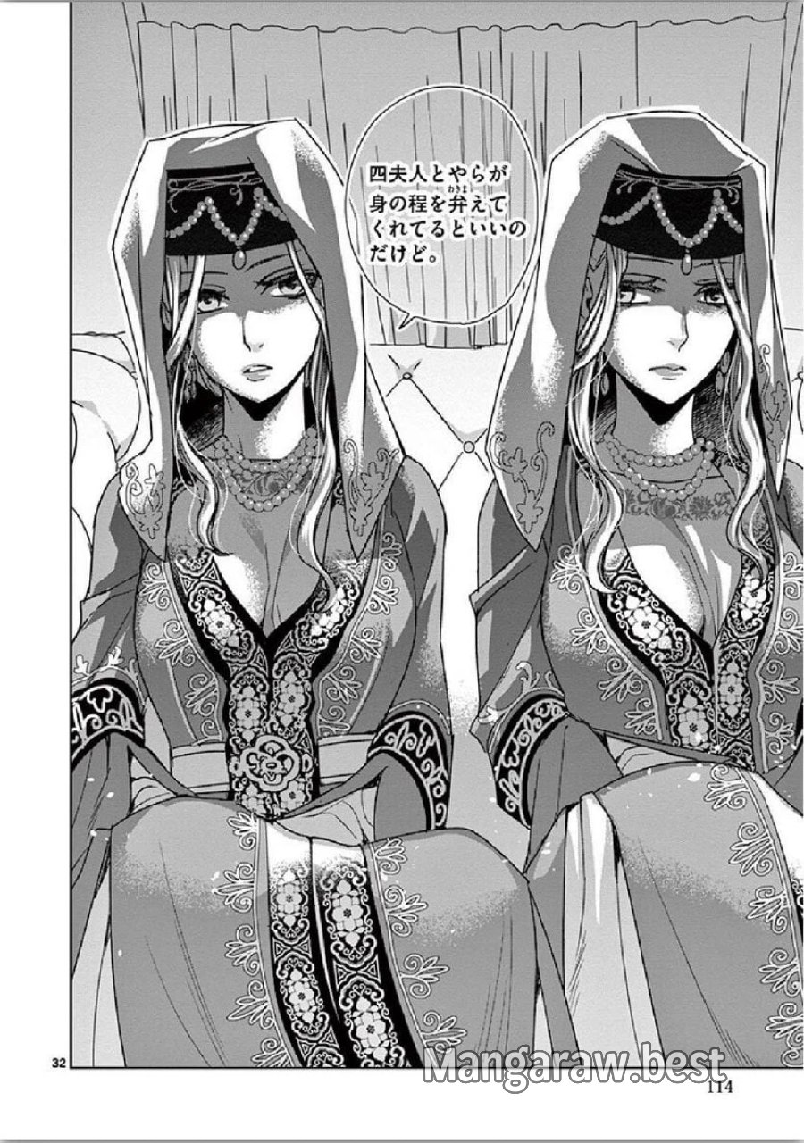 薬屋のひとりごと~猫猫の後宮謎解き手帳~ 第36話 - Trang 32
