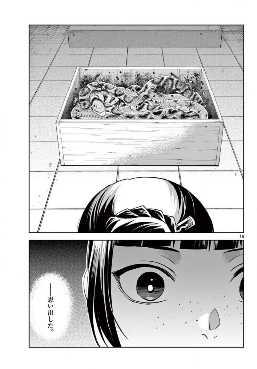 薬屋のひとりごと~猫猫の後宮謎解き手帳~ 第71.1話 - Trang 17