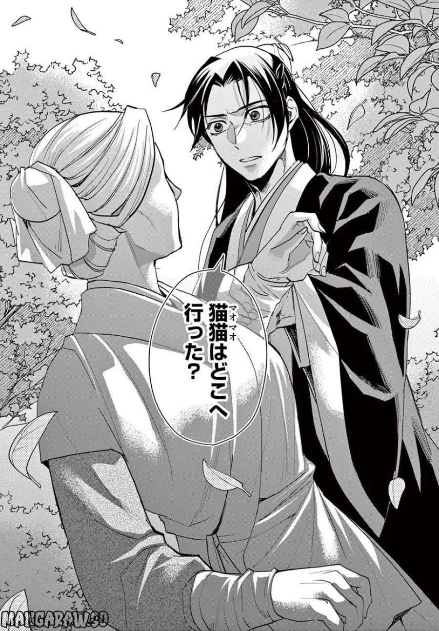 薬屋のひとりごと~猫猫の後宮謎解き手帳~ 第63.2話 - Trang 18