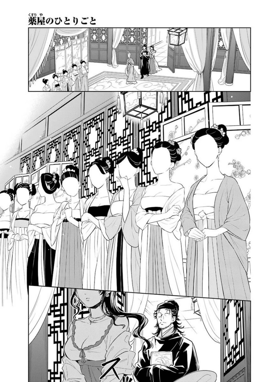 薬屋のひとりごと~猫猫の後宮謎解き手帳~ 第38.1話 - Trang 9