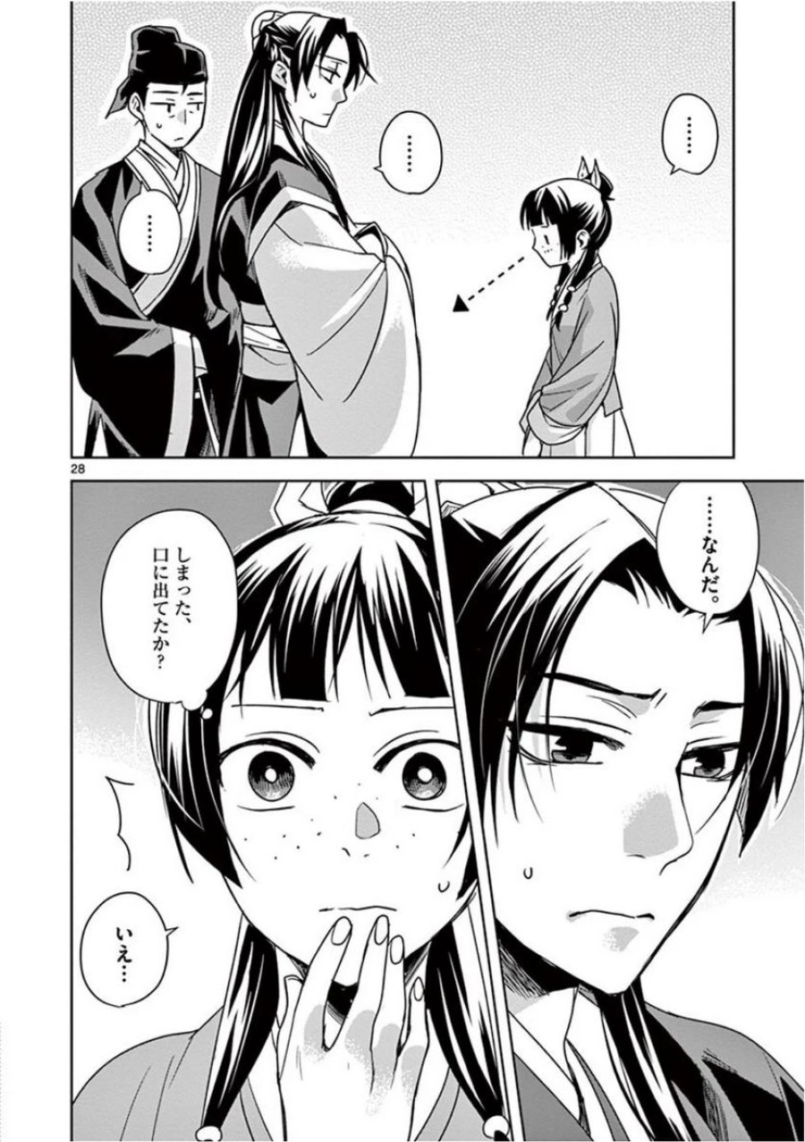 薬屋のひとりごと~猫猫の後宮謎解き手帳~ 第39話 - Trang 28