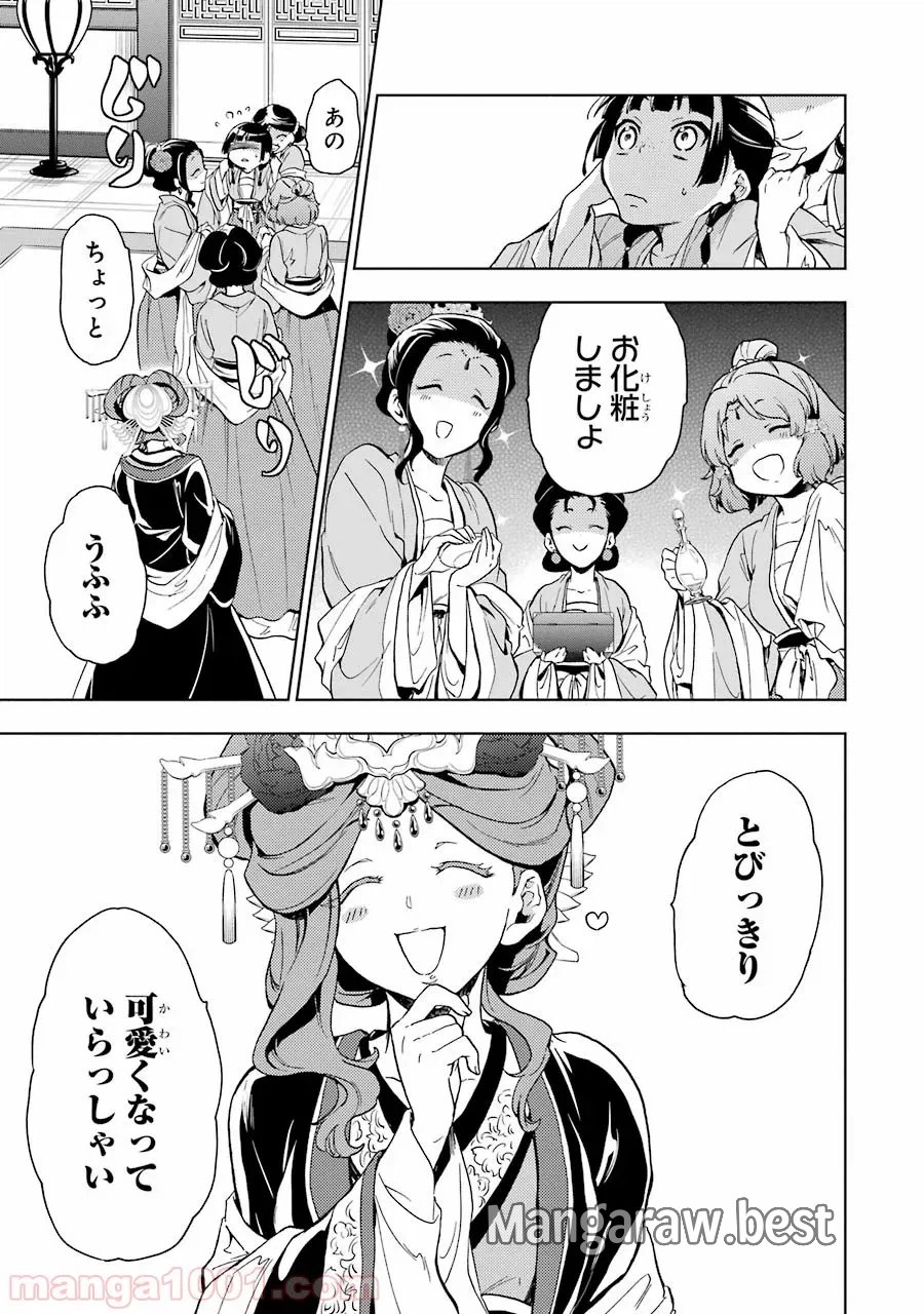 薬屋のひとりごと~猫猫の後宮謎解き手帳~ 第6話 - Trang 17