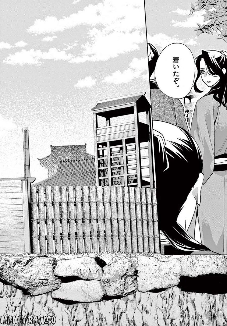 薬屋のひとりごと~猫猫の後宮謎解き手帳~ 第63.1話 - Trang 10