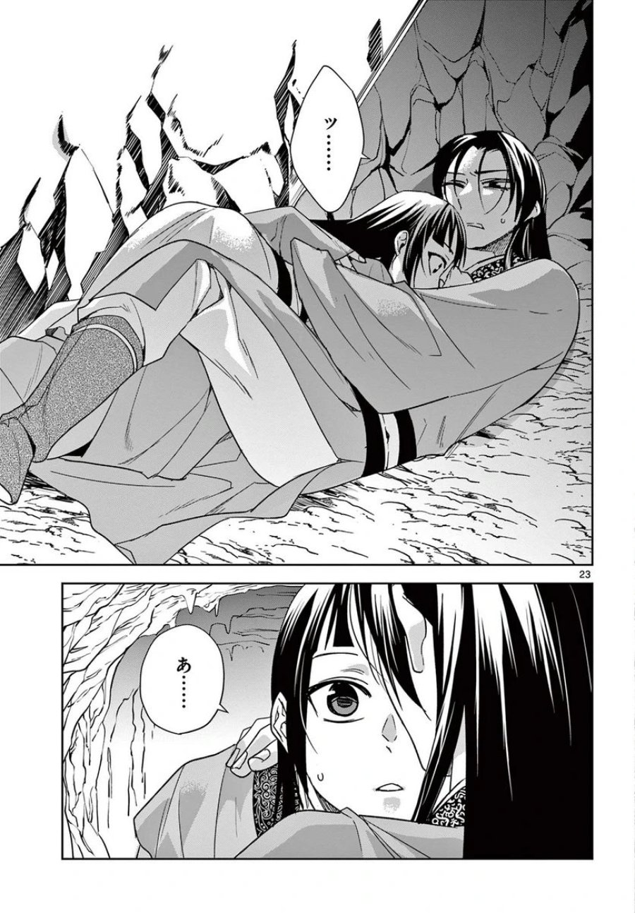 薬屋のひとりごと~猫猫の後宮謎解き手帳~ 第51.1話 - Trang 23
