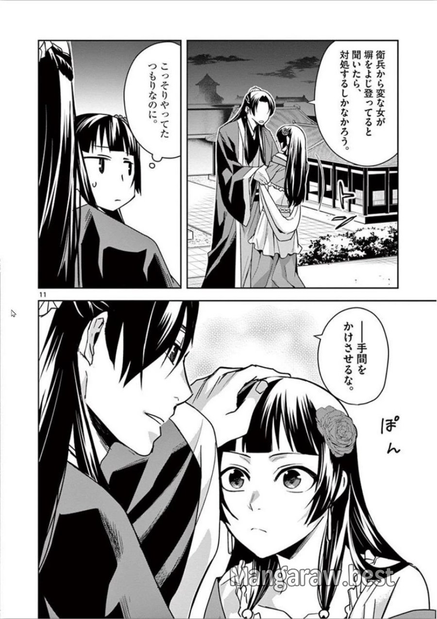 薬屋のひとりごと~猫猫の後宮謎解き手帳~ 第30話 - Trang 11