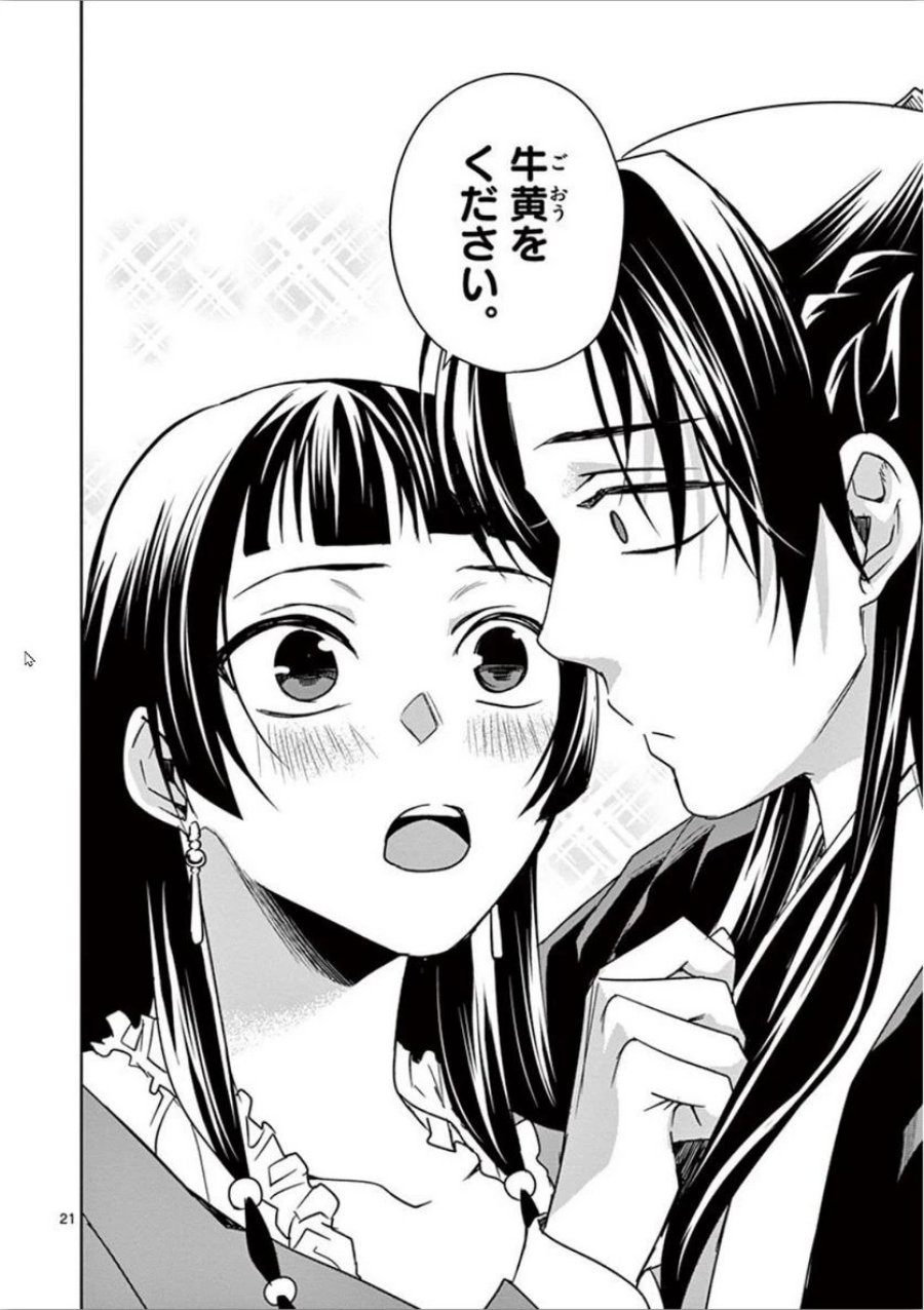 薬屋のひとりごと~猫猫の後宮謎解き手帳~ 第30話 - Trang 21
