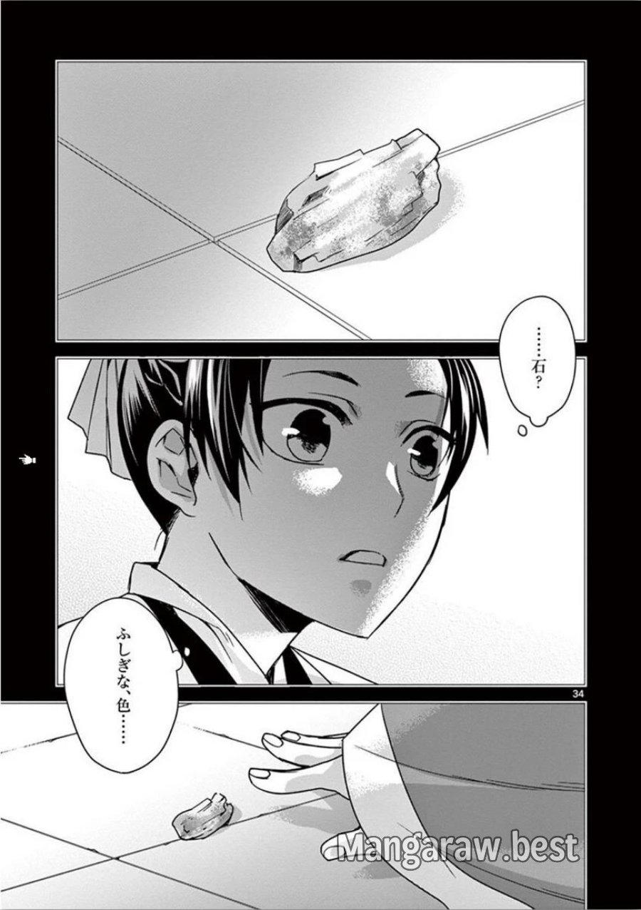 薬屋のひとりごと~猫猫の後宮謎解き手帳~ 第30話 - Trang 34