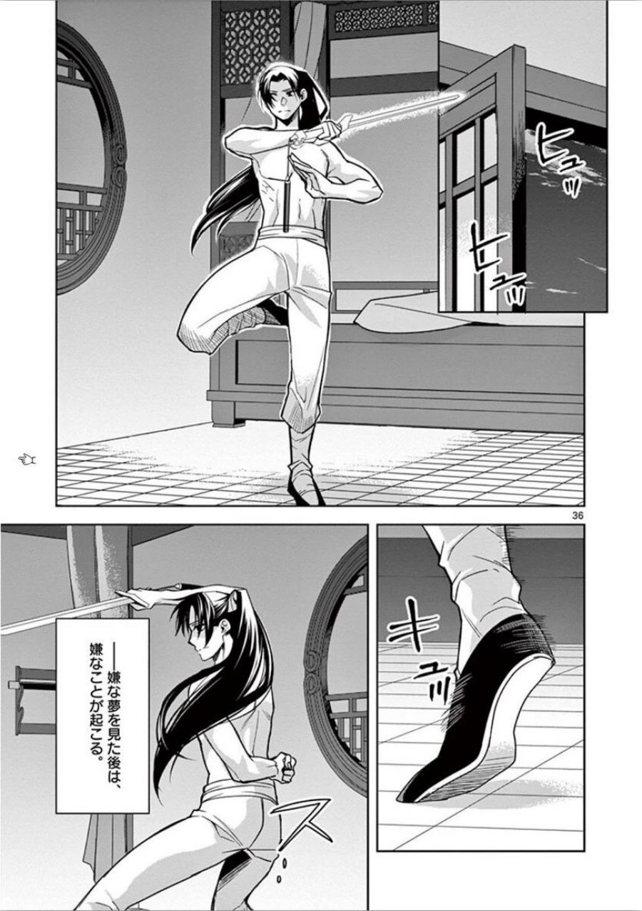 薬屋のひとりごと~猫猫の後宮謎解き手帳~ 第30話 - Trang 36