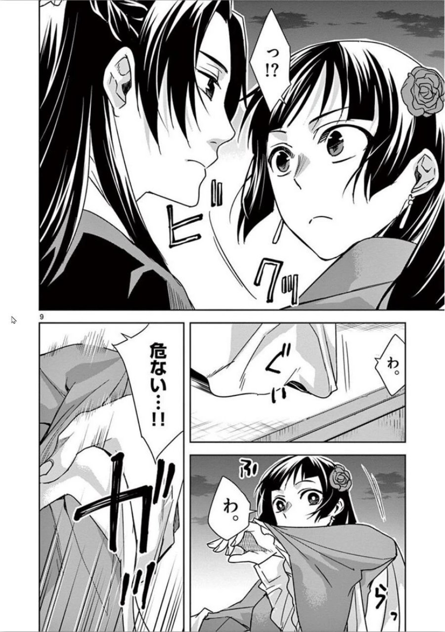 薬屋のひとりごと~猫猫の後宮謎解き手帳~ 第30話 - Trang 9