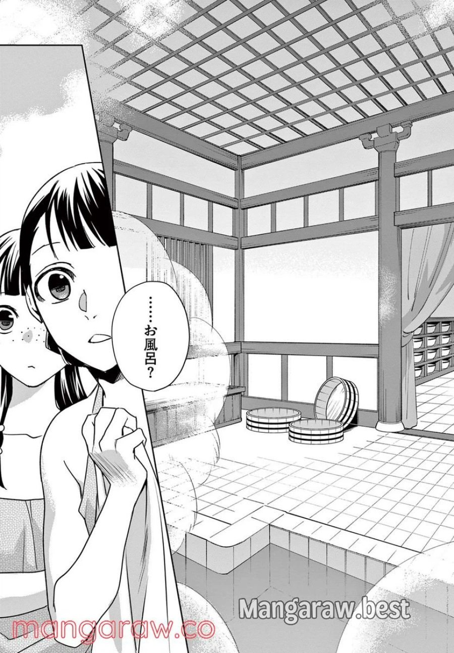 薬屋のひとりごと~猫猫の後宮謎解き手帳~ 第54.1話 - Trang 12