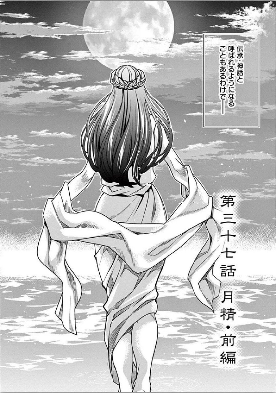薬屋のひとりごと~猫猫の後宮謎解き手帳~ 第37話 - Trang 2