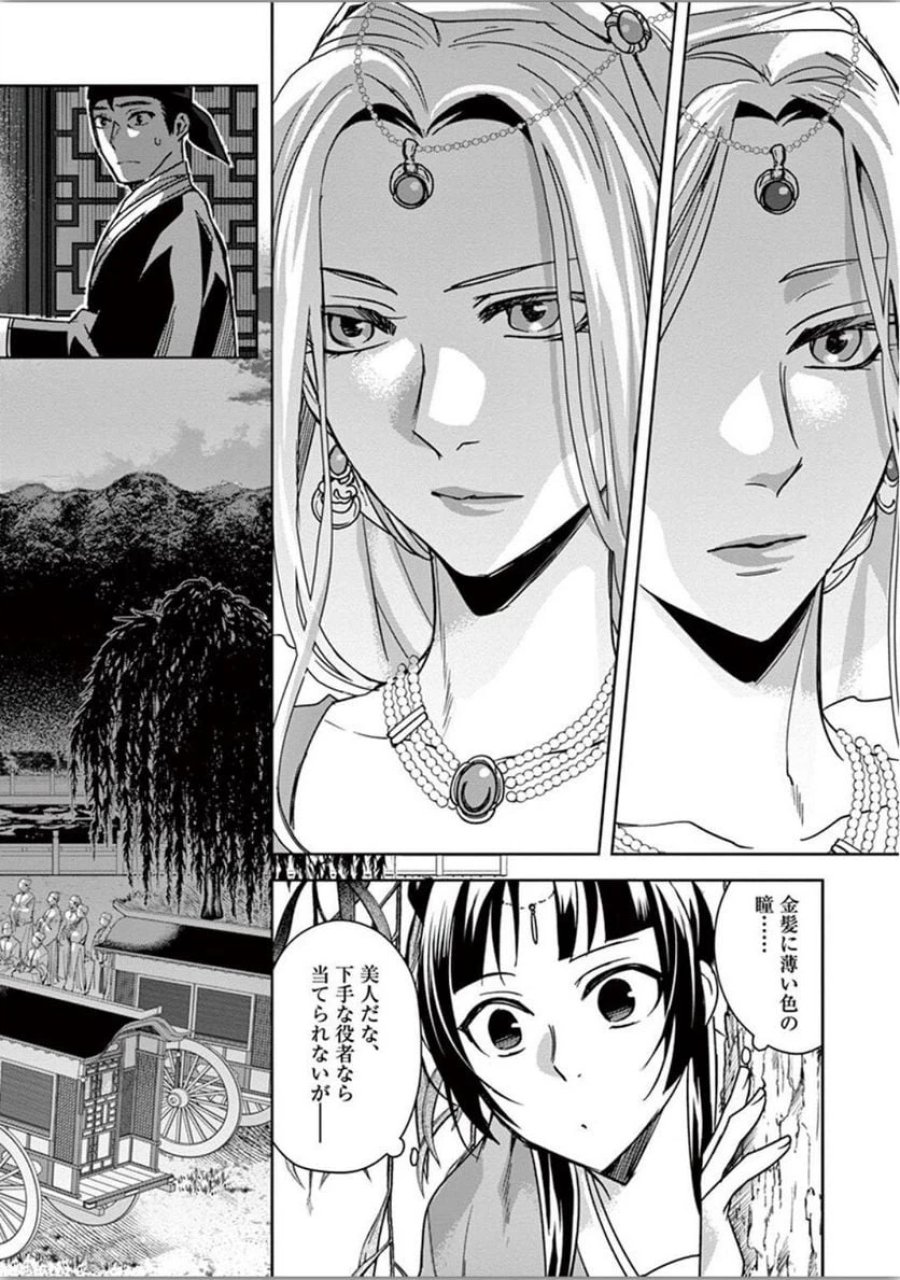薬屋のひとりごと~猫猫の後宮謎解き手帳~ 第37話 - Trang 40
