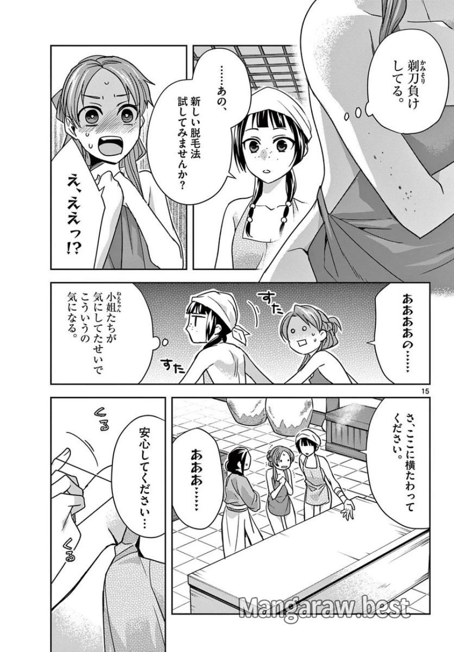 薬屋のひとりごと~猫猫の後宮謎解き手帳~ 第55.1話 - Trang 15