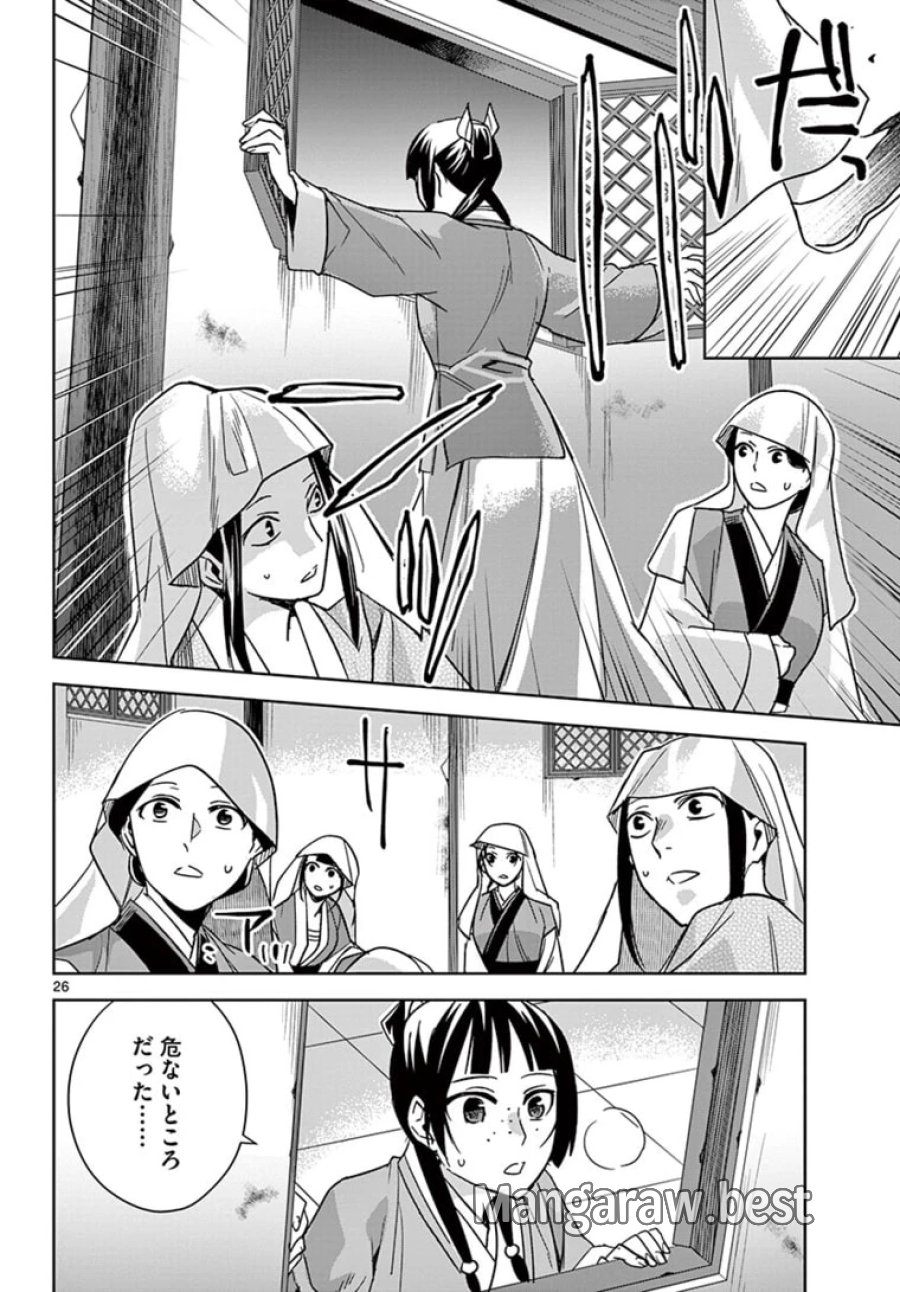 薬屋のひとりごと~猫猫の後宮謎解き手帳~ 第48.2話 - Trang 6