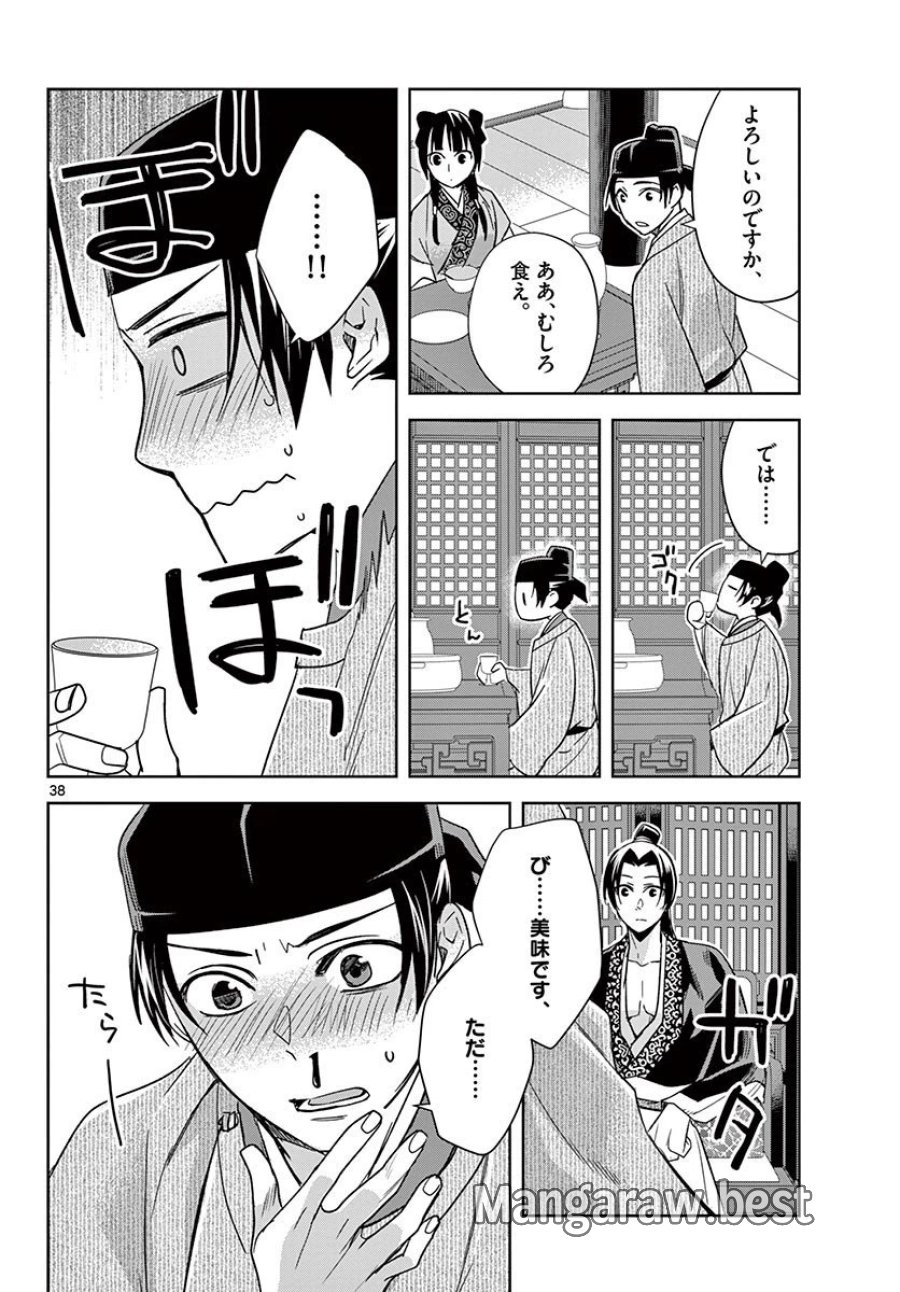 薬屋のひとりごと~猫猫の後宮謎解き手帳~ 第49.2話 - Trang 17