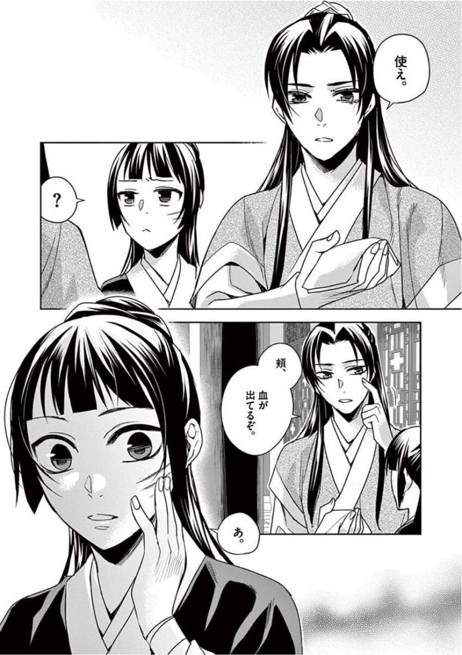 薬屋のひとりごと~猫猫の後宮謎解き手帳~ 第41話 - Trang 32