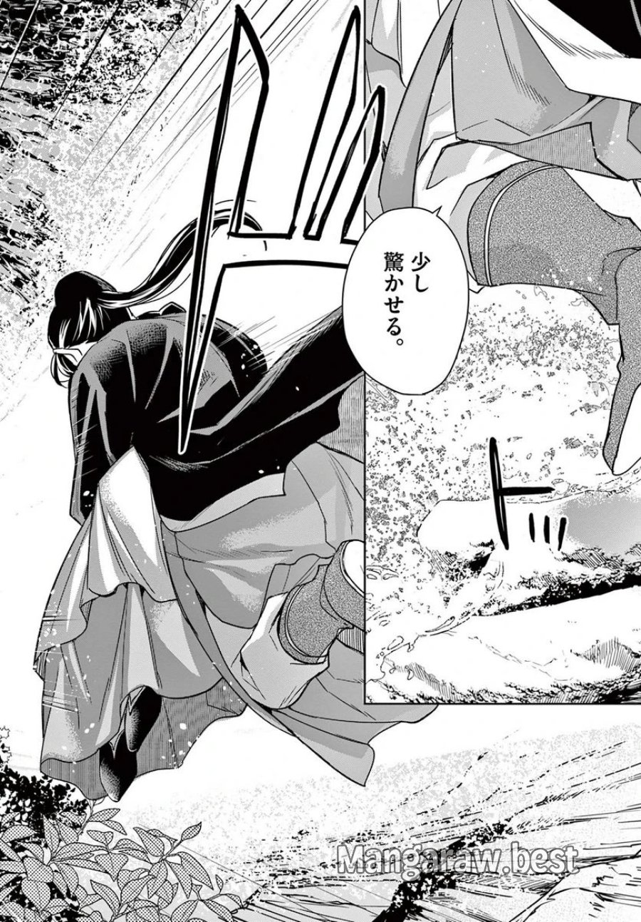 薬屋のひとりごと~猫猫の後宮謎解き手帳~ 第50.2話 - Trang 12